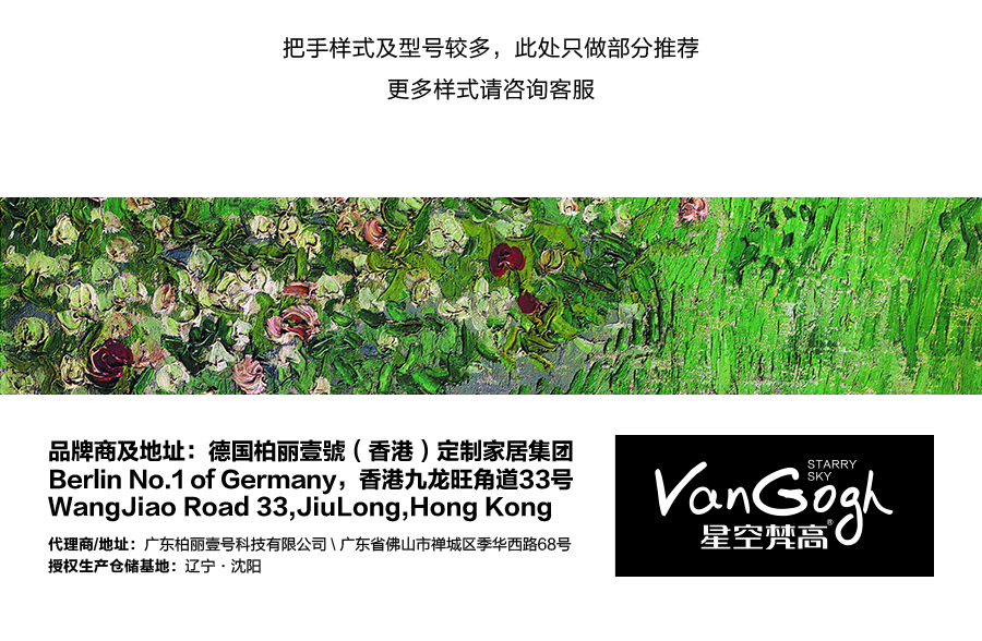 星空梵高櫥柜，定制包覆櫥柜-羊脂白
